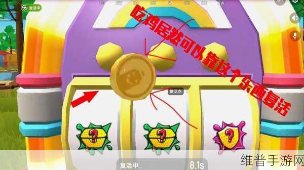 香肠派对复活币获取秘籍大公开