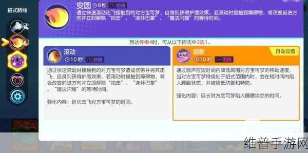 宝可梦大集结胖可丁技能全解析