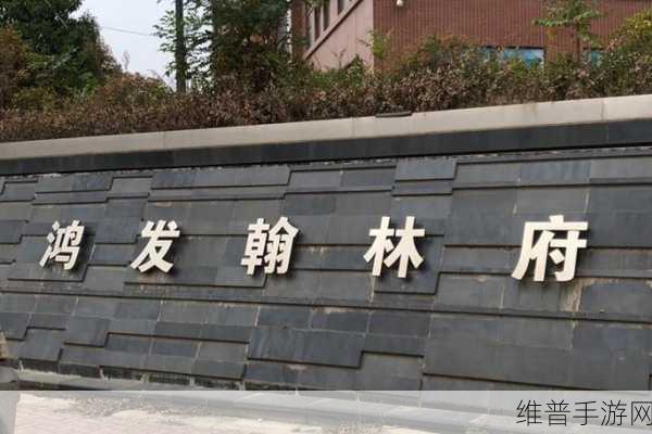 国产精品久久久久久久曹县翰林府：翰林府传说：仙缘奇遇【专题】