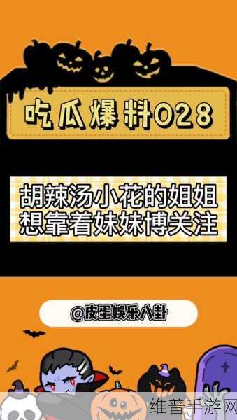 黑料不打烊吃瓜爆料反差婊：八卦星球-全网热点聚集地【专题】
