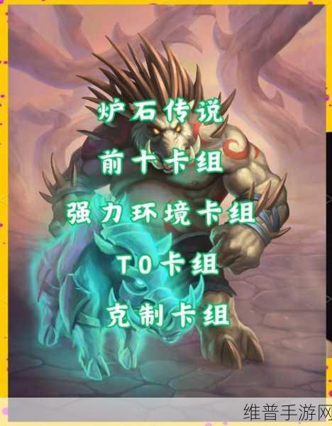 炉石传说 2024 乌龟变脸贼卡组深度解析与实战攻略