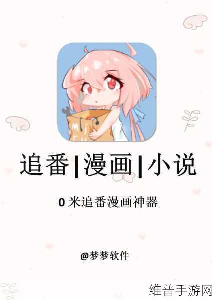 修修的漫画页面免费观看：修修漫画 - 免费追番神器【专题】