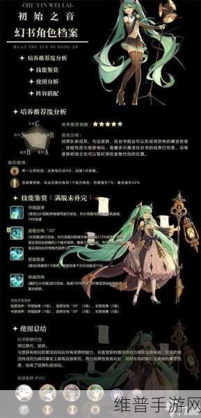 幻书启示录丛书属性全方位解析指南