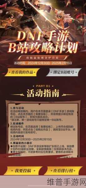 2023b站免费推广入口：2023手游玩家必备：B站免费推广攻略【专题】