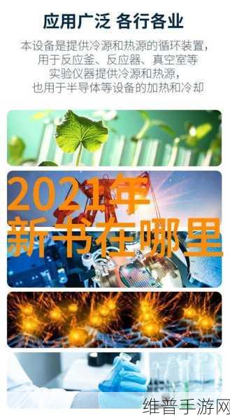 2023b站免费推广入口：2023手游玩家必备：B站免费推广攻略【专题】