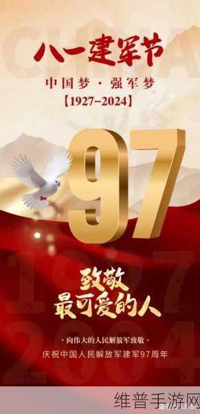 2024部队召回报名:战友归来·集结令2024【专题】