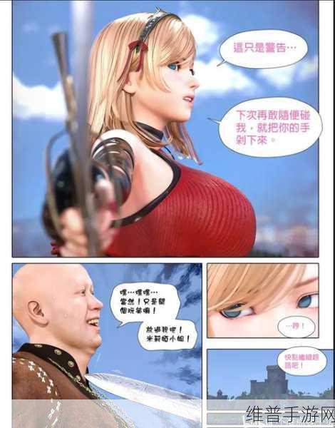 成人3D漫画免费漫无羞遮：梦幻冒险：奇幻世界探索【专题】