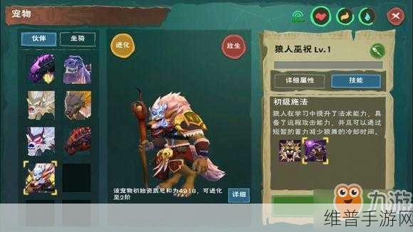 创造与魔法,狼人巫祝升阶资质全解析