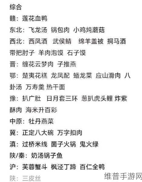 食物语手游，北京烤鸭食魂全方位攻略指南