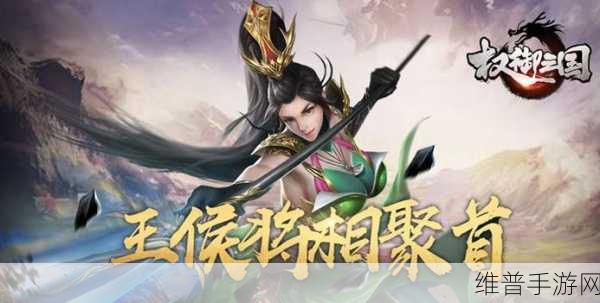 诸王黎明手游福利版深度攻略，战争题材冒险策略游戏的巅峰体验