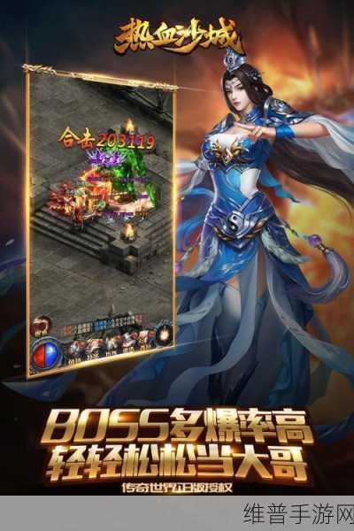 血战沙城新手必读，轻松入门指南与攻略秘籍