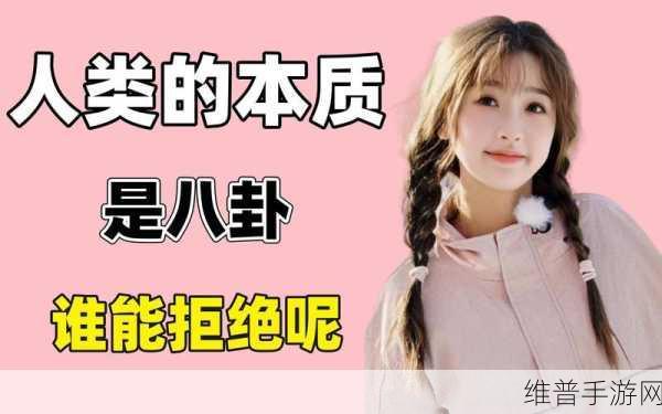 不打烊吃瓜曝光：八卦不停歇：全天候爆料大厅【专题】