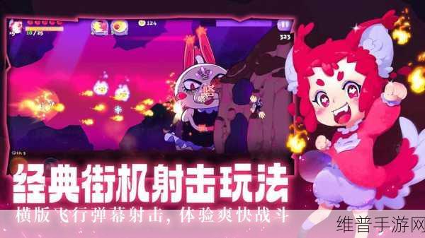 活到大结局下载，画面清新的射击类闯关手游全攻略