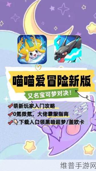 喵喵剧场手游下载，卡通休闲闯关新体验全攻略