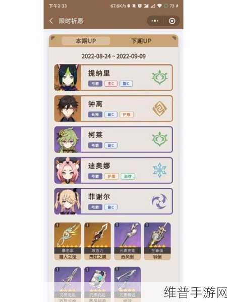 原神，制霸提瓦特的强力组合深度剖析