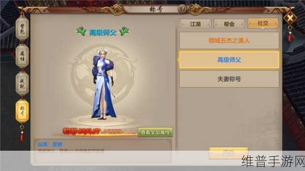 魔界战记手游师徒系统全解析