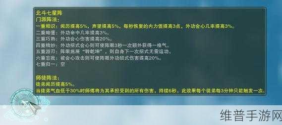 魔界战记手游师徒系统全解析