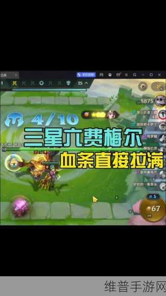 金铲铲之战梅尔强度深度剖析及实战运用指南