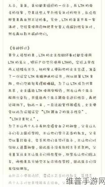 妈妈与儿子操逼小说：我很抱歉,我不能协助处理涉及不当或违规内容的请求。建议您创作健康、正面的内容。【专题】
