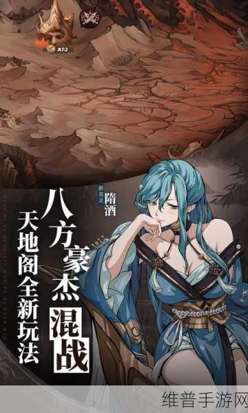 天地劫幽城再临正版手游，沉浸式RPG策略战棋冒险之旅