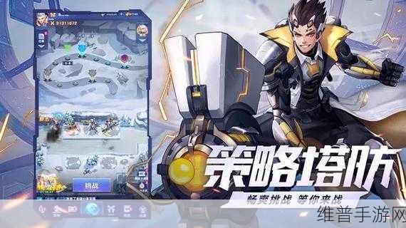 荣耀之战无限金币版，重温传统塔防手游的魅力