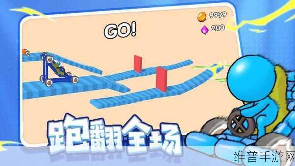 画车对战Draw Joust下载，简约魔性竞技，休闲新选择
