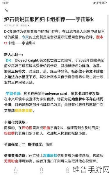 炉石传说40 自爱术卡组全解析，制霸战场的秘诀