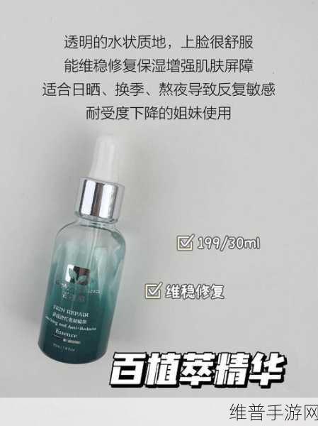 亚洲一线二线三线品牌精华液：亚洲热门精华液大盘点：从入门到顶级【专题】