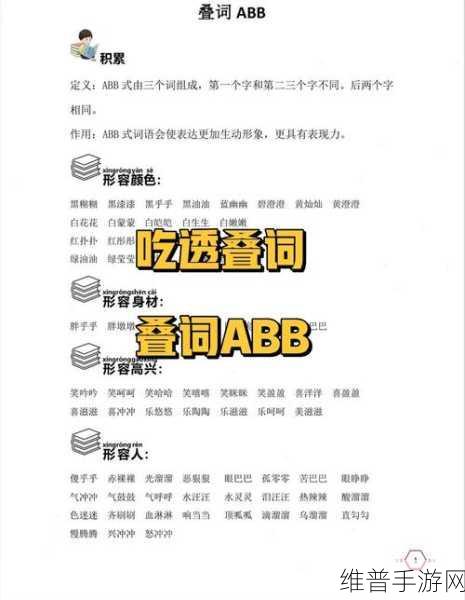 动物胶配方大全高清ABB：动物胶配方大师：ABB图鉴【专题】