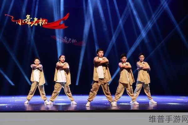 幼儿hiphop仙踪网最新消息：萌趣街舞冒险：宝贝仙境之旅【专题】