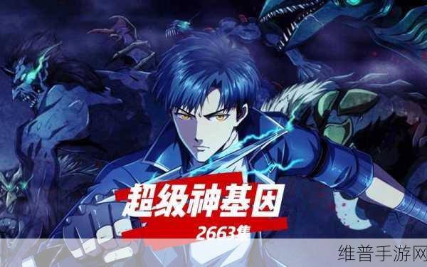 哇嘎2663的在线观看方法：哇嘎2663游戏攻略大全：新手必看教程【专题】