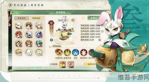 青城山下游戏下载,探索Q萌修仙RPG的奇幻之旅