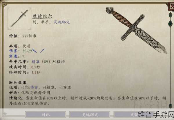 永恒之柱 2 手游中游侠职业的深度剖析与输出能力洞察