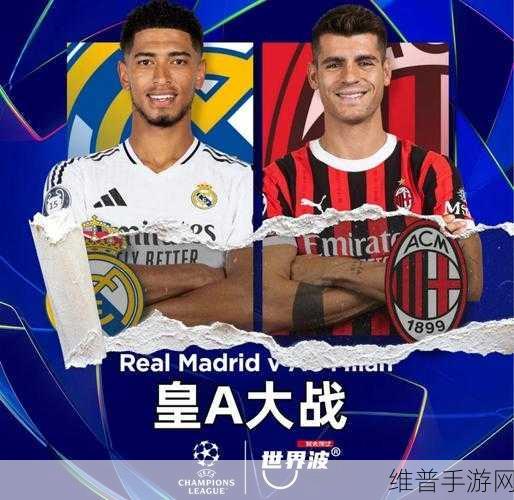 亚洲m码欧洲s码kkk15：巅峰对决：东西方英雄集结【专题】