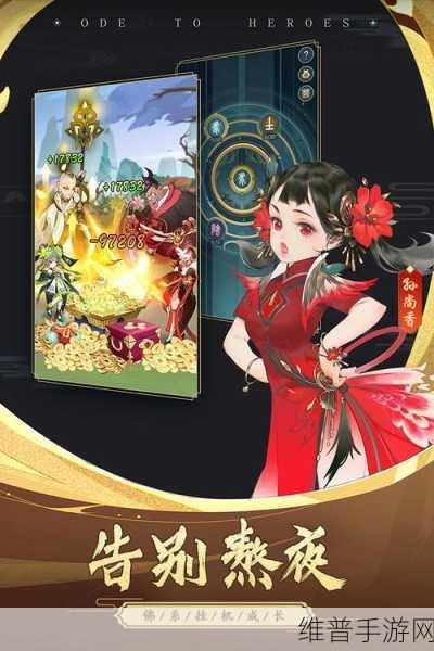 刀剑物语风扬大秦，探索大型仙侠世界的角色扮演之旅