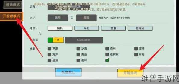 迷你世界生存模式巧妙切换指南