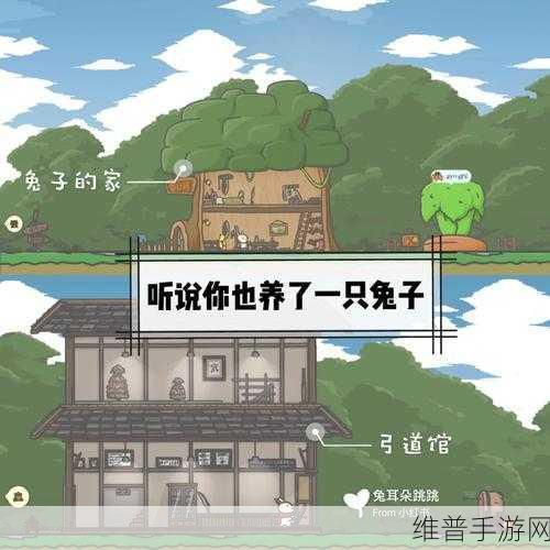 兔子等着瞧官方手游，解锁兔子间的竞技生存新篇章