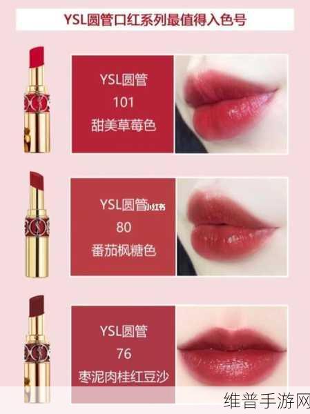 ysl水蜜桃色推荐re14:粉嫩蜜桃唇膏大作战:YSL RE14 限时抢购【专题】