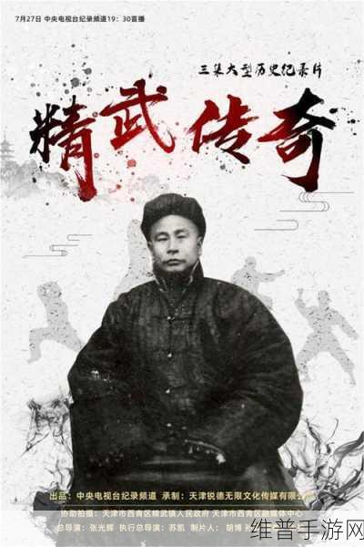 精武门：精武传奇：武林争霸【专题】
