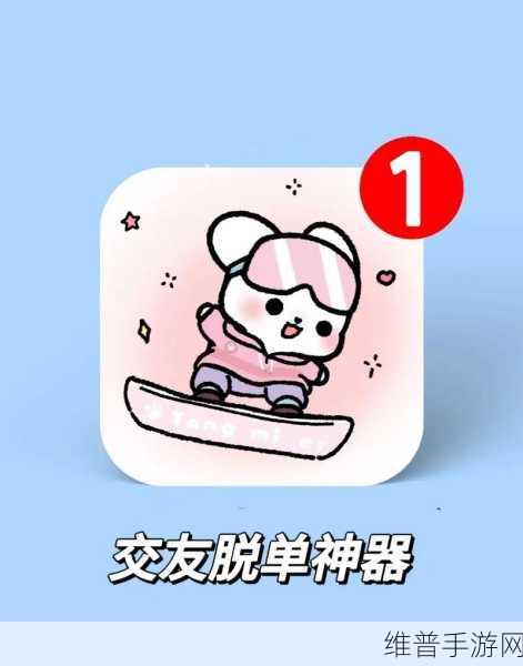 男生和女生一起差差很痛的软件：甜蜜恋爱：心动瞬间交友约会【专题】