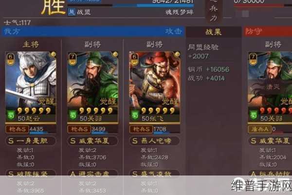 铁杆三国关羽阵容搭配秘籍大公开