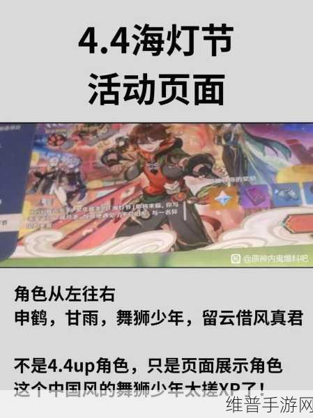 原神 2024 海灯节兑换码全攻略