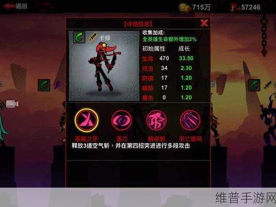 火柴人联盟1.18.1最新版下载,探索非常火爆的火柴人风格横版动作手游