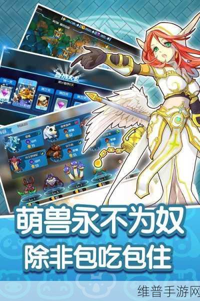 数码训练师下载,宠物对战类角色扮演手游全攻略