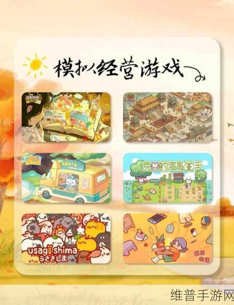 萌宅物语1.8.7下载，探索清新卡通风格的模拟经营之旅