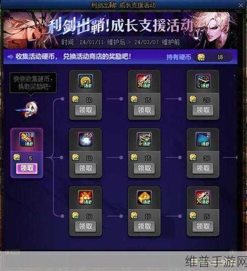 DNF 与徐福记联动奖励领取全攻略