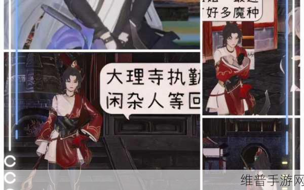 云缨巡街救阿离漫画天堂：云缨护送阿离：武侠冒险手游【专题】