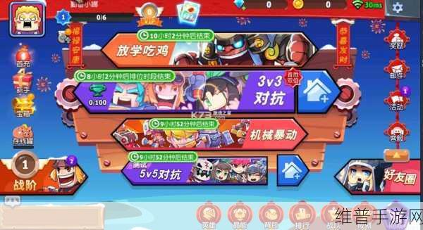 放学别跑,畅享休闲竞技新体验的游戏下载指南