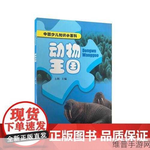 人畜禽CORPORATION咨询：动物王国咨询社【专题】