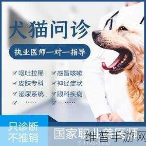 人畜禽CORPORATION咨询:动物王国咨询社【专题】